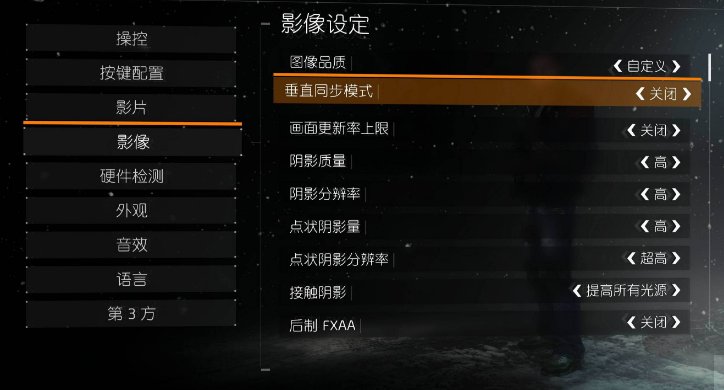 游戏中的垂直同步是什么意思