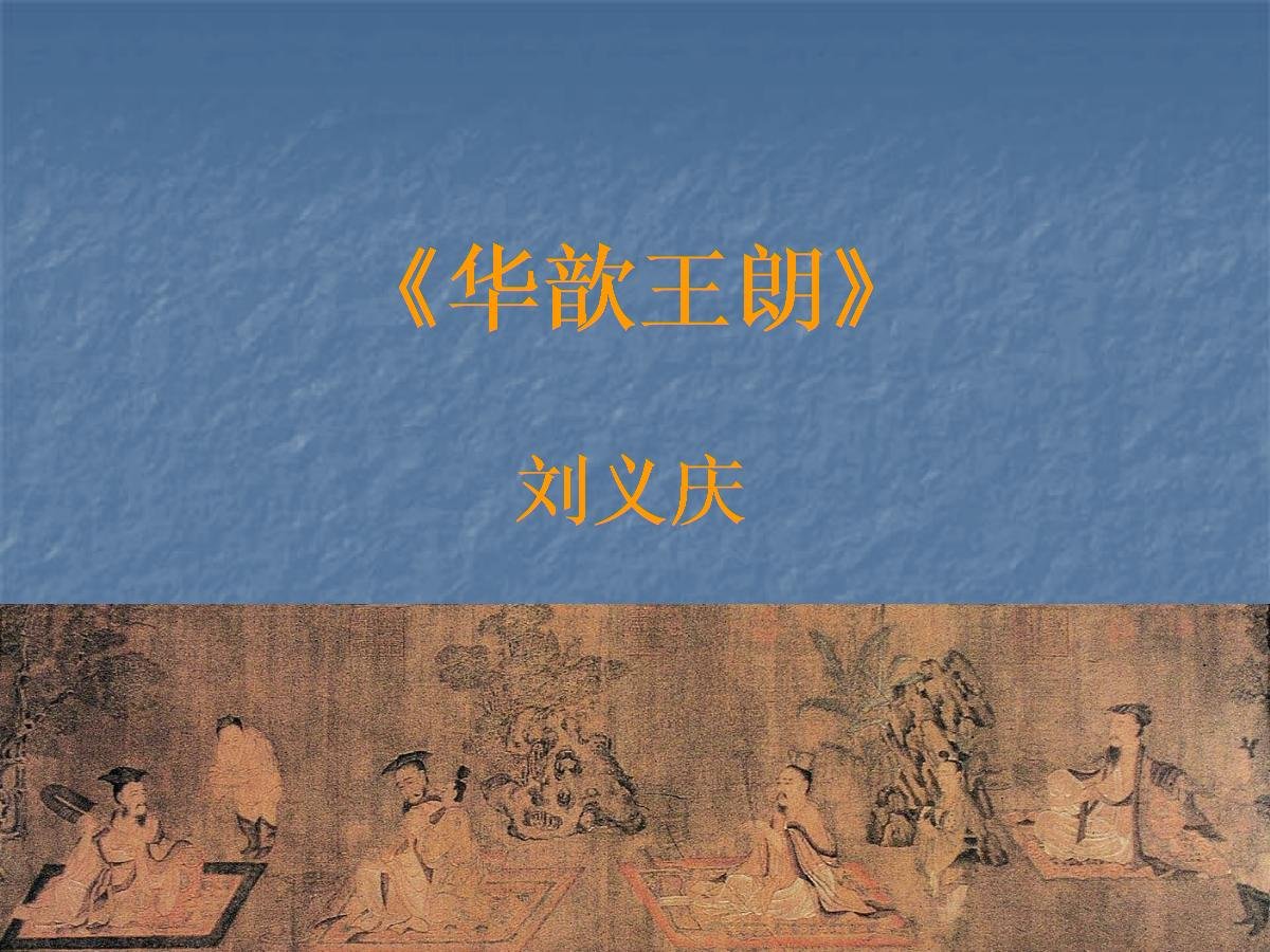 华歆,王朗《俱乘船避难》的全文翻译是什么？