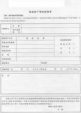 家庭财产保险包括哪些