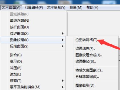 如何在精雕软件中制作精雕图?