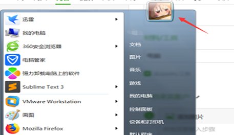 如何设置电脑访问权限？