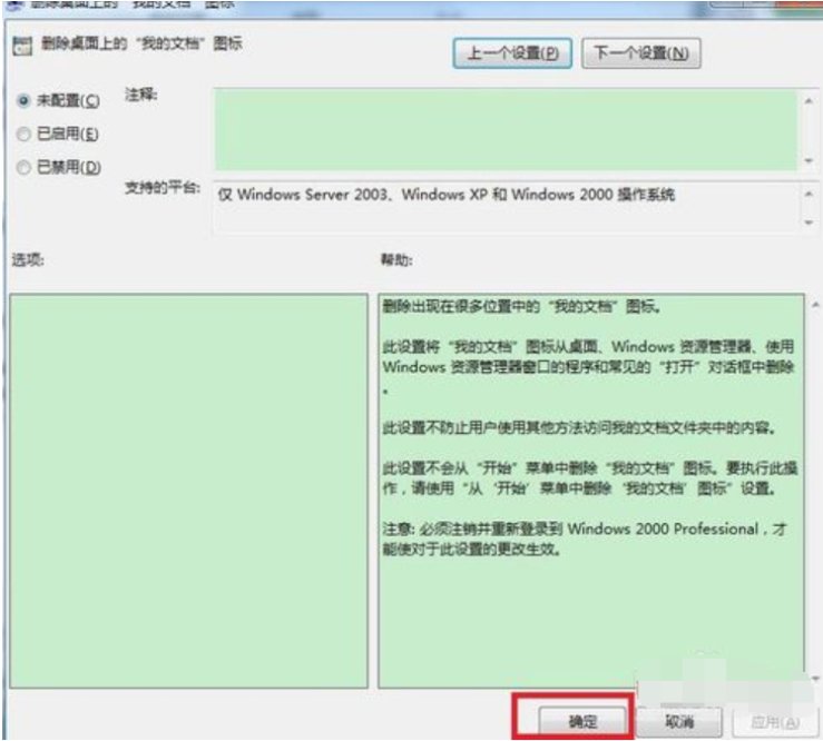 电脑重装系统后我的文档不见了怎么办