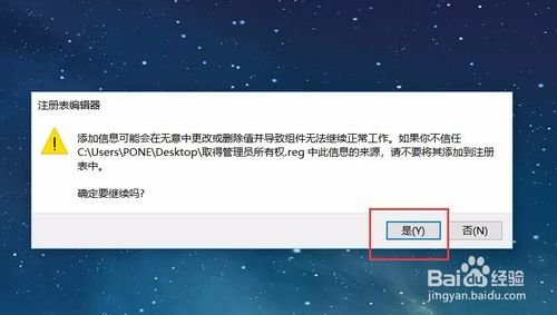 如何获得管理员权限？