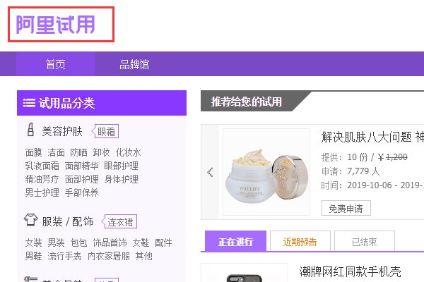 怎么进淘宝试用中心？