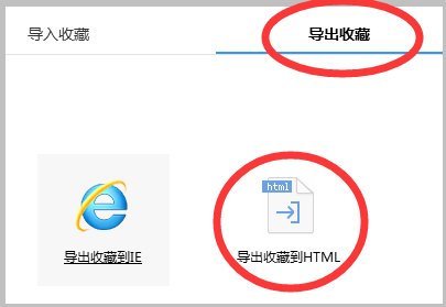 搜狗浏览器收藏夹位置