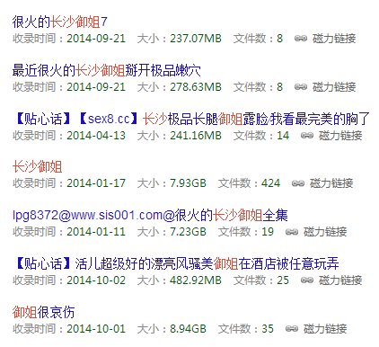 长沙御姐是什么意思？