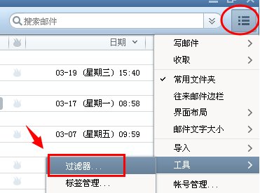 Foxmail的邮件自动回复功能如何设置
