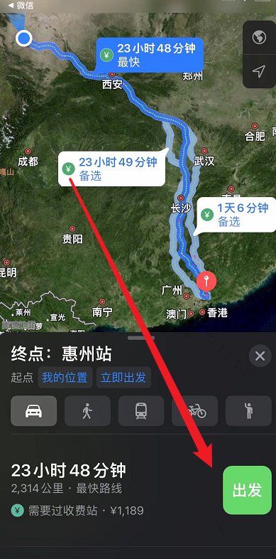 微信里的导航怎么打开?