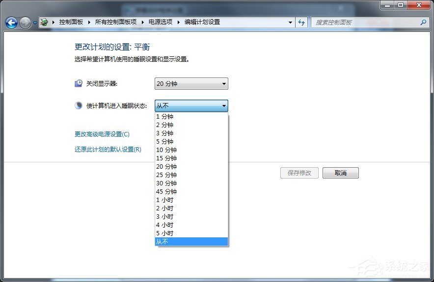 win7怎么关闭休眠