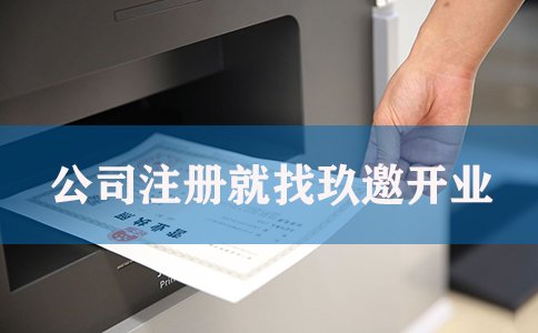 注册外贸公司要哪些条件