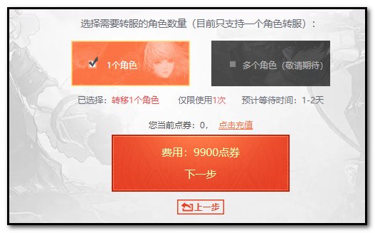 dnf去哪申请转区啊