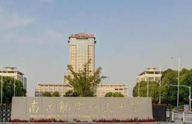 中国有哪几所航空大学?(