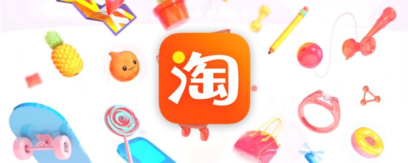 淘宝怎么设置优惠券？