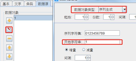 怎么做条码标签