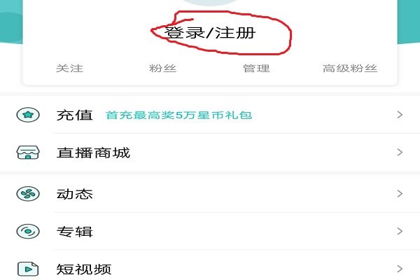 酷狗怎么开直播间
