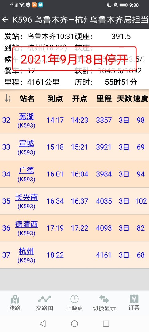 火车K596经过昆山吗？