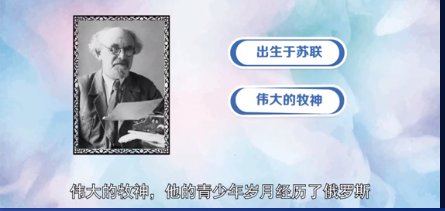 普里什文的读音是什么？