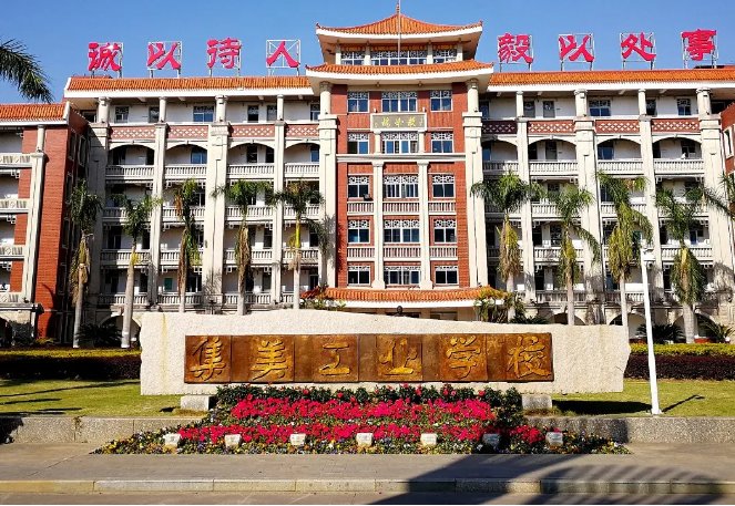 厦门中专有哪些学校