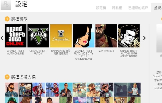 R星帐号怎么注册？