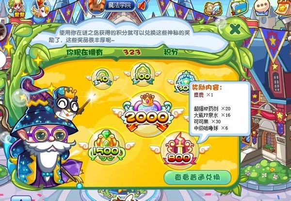 洛克王国麋鹿怎么得？