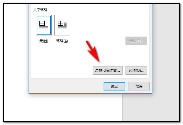 如何用word制作工号牌