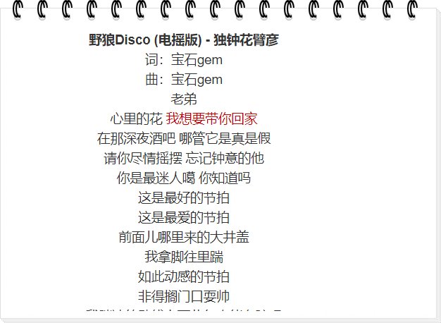 怎样通过歌词找歌名？