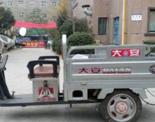 大安电动三轮车怎么样