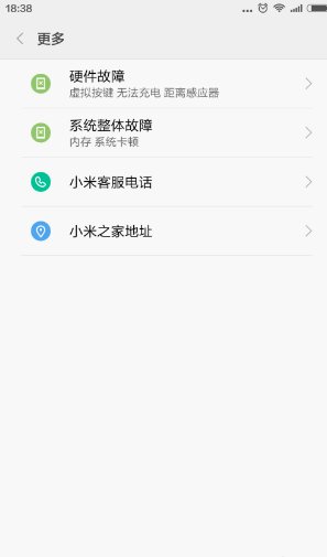 小米官方客服电话