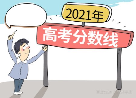 一本线和本科线有什么区别？