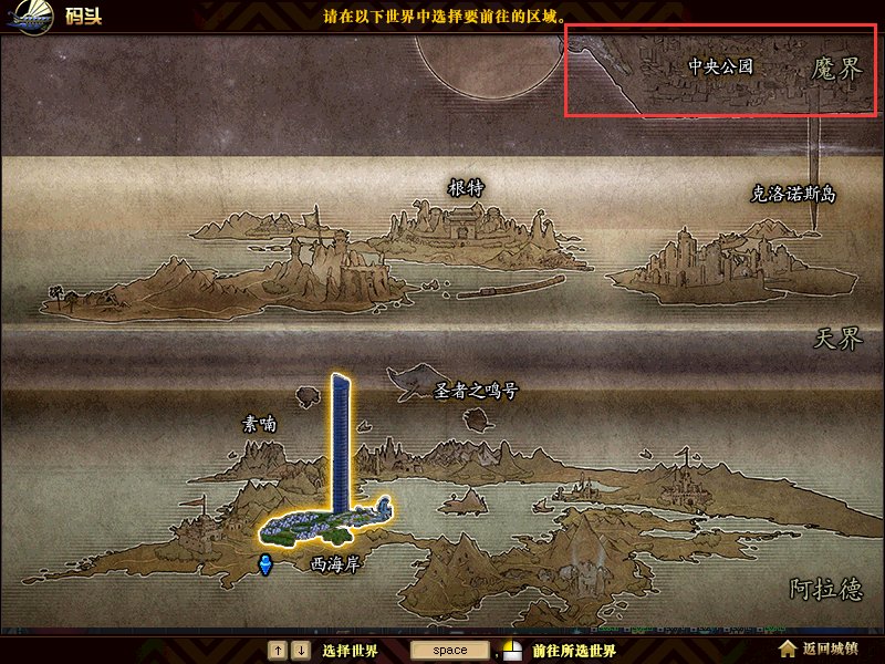 DNF魔界裂缝在哪