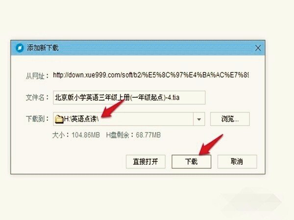 步步高怎么下游戏?