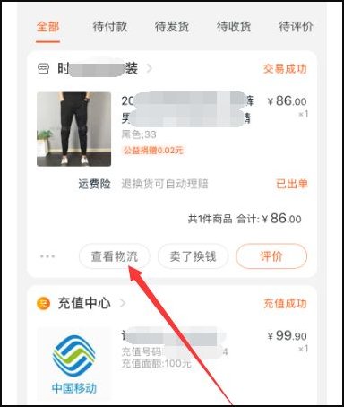 快递电话号码如何查询?