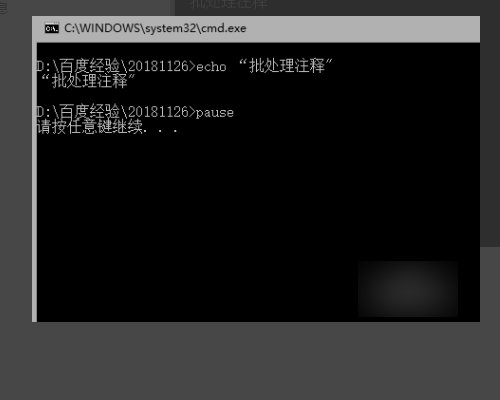 DOS批处理如何注释好几行内容？？？