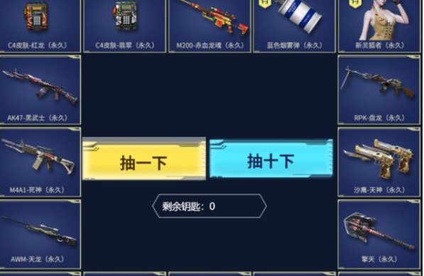 CF中的CF点抽奖在哪里打开啊