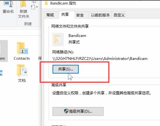 两台电脑如何连接并共享文件