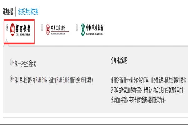 苹果分期付款到底是怎么分期的？