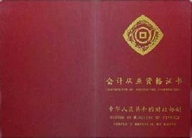 会计面试常见问题及回答