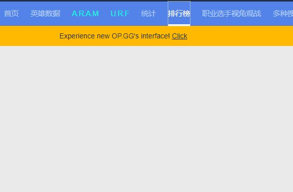 lol韩服rank排行榜查询