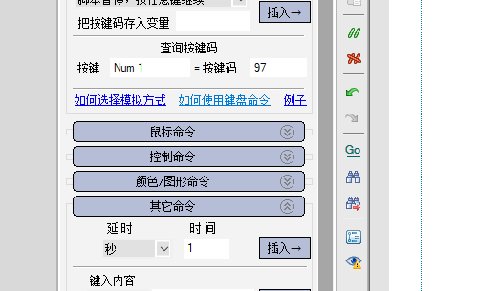 按键精灵8 后台键盘对应代码怎么找？ 比如空格是32，小键盘数字1是49，我想知道大键盘数字1-0都是对应什么