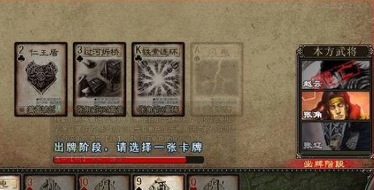 三国杀1V1规则是什么 1V1规则详细介绍