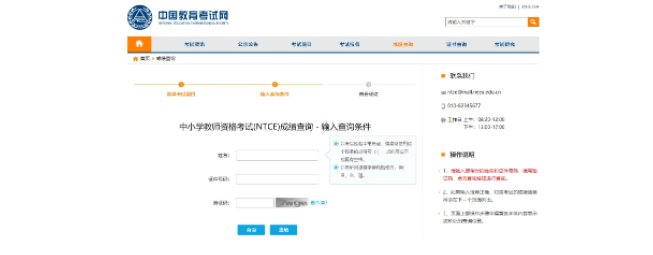 教师资格证书在哪查