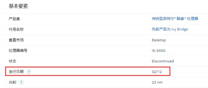 酷睿i5三代是哪年出来的？