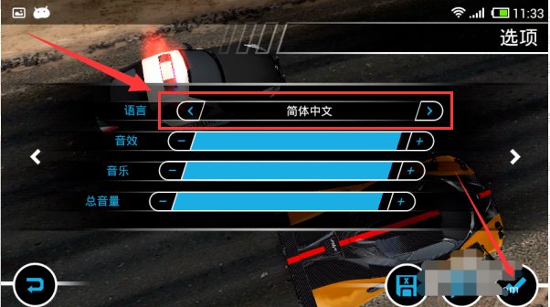 极品飞车17怎么设置中文