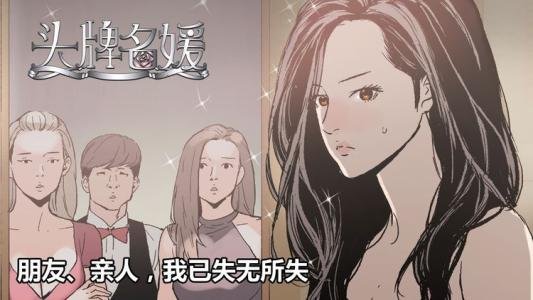 头牌名媛里健身房是第几集