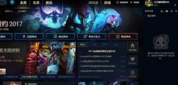 LOL峡谷之巅怎么进