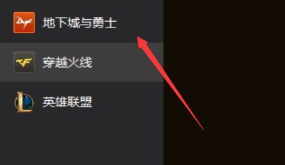 dnf如何实现多开同时操作方法？