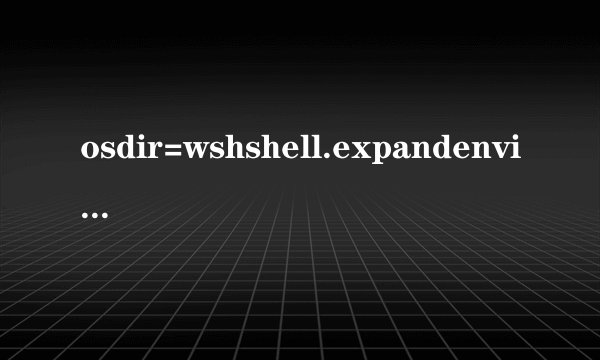 osdir=wshshell.expandenvironmentstrings(
