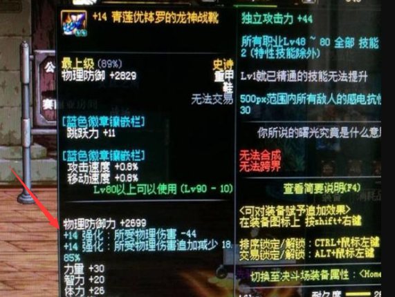 dnf武器强化完还能增幅吗