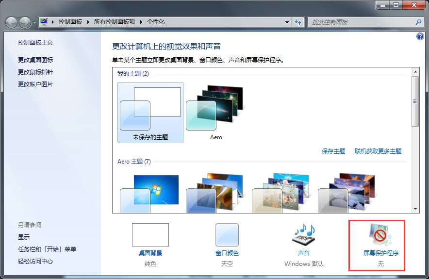 win7怎么关闭休眠