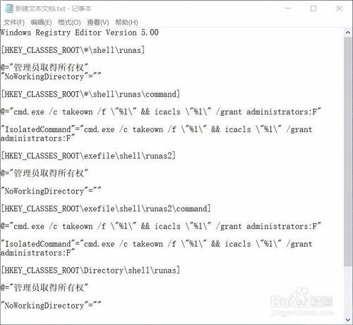 如何获得管理员权限？